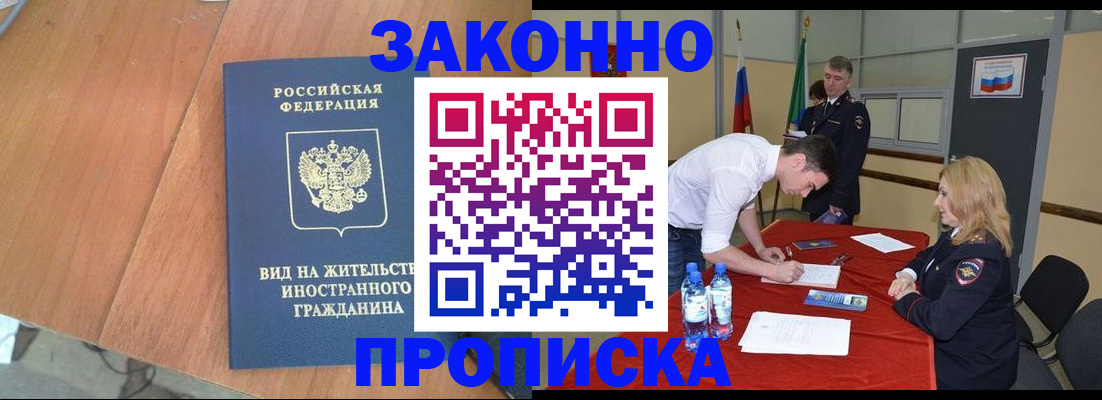 временная регистрация госуслуги в Коле
