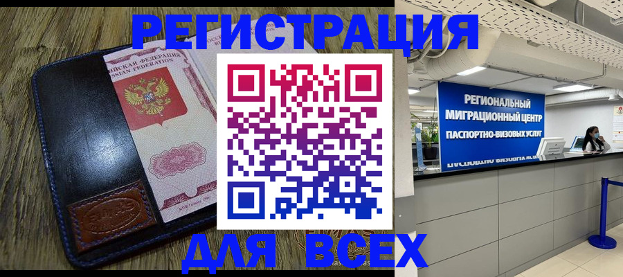 временная регистрация госуслуги в Коле